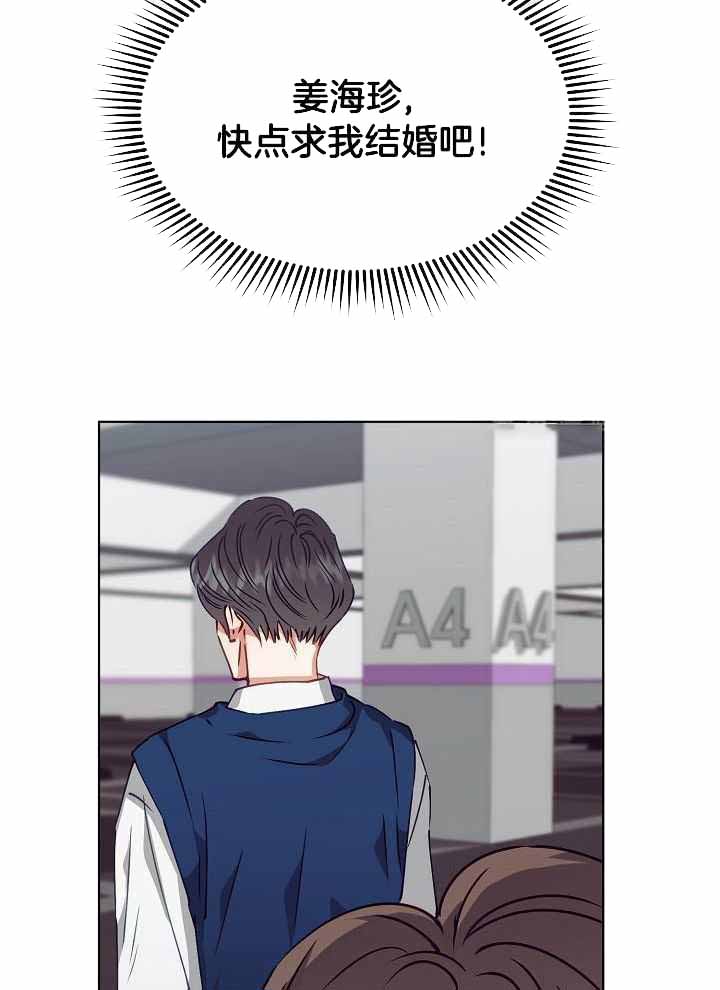 百分之99点99的恋人漫画,第16话1图