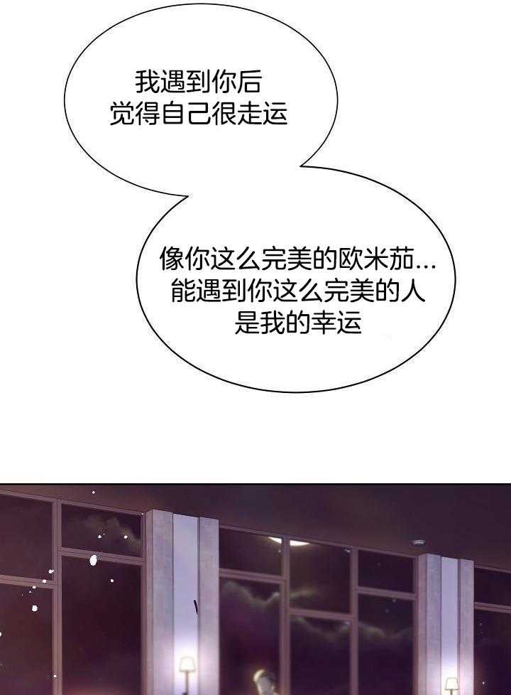 百分之99点99的恋人漫画,第15话2图