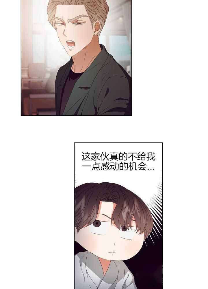 百分之99点99的恋人漫画,第36话1图