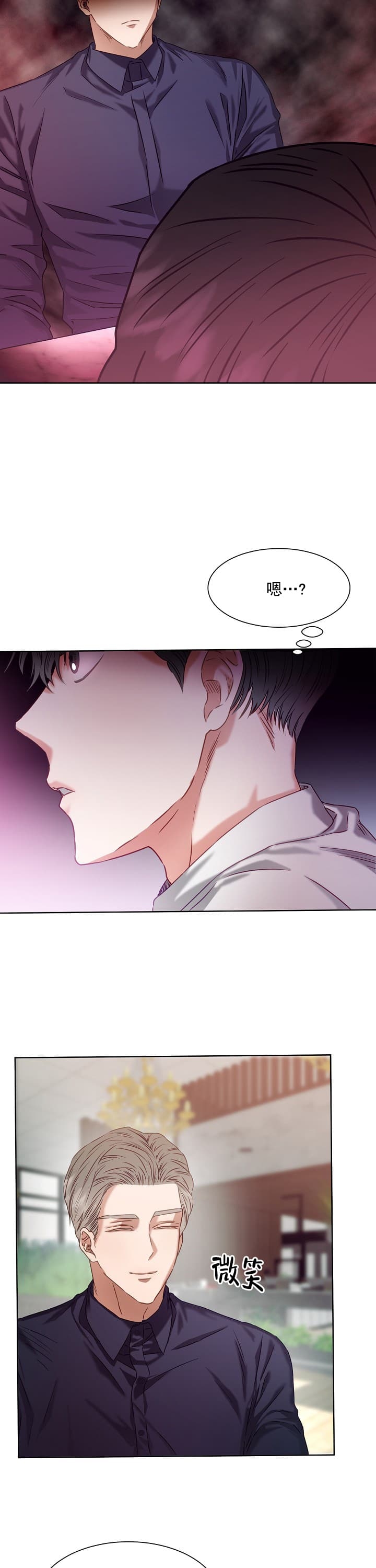 百分之99点99的恋人漫画,第6话2图
