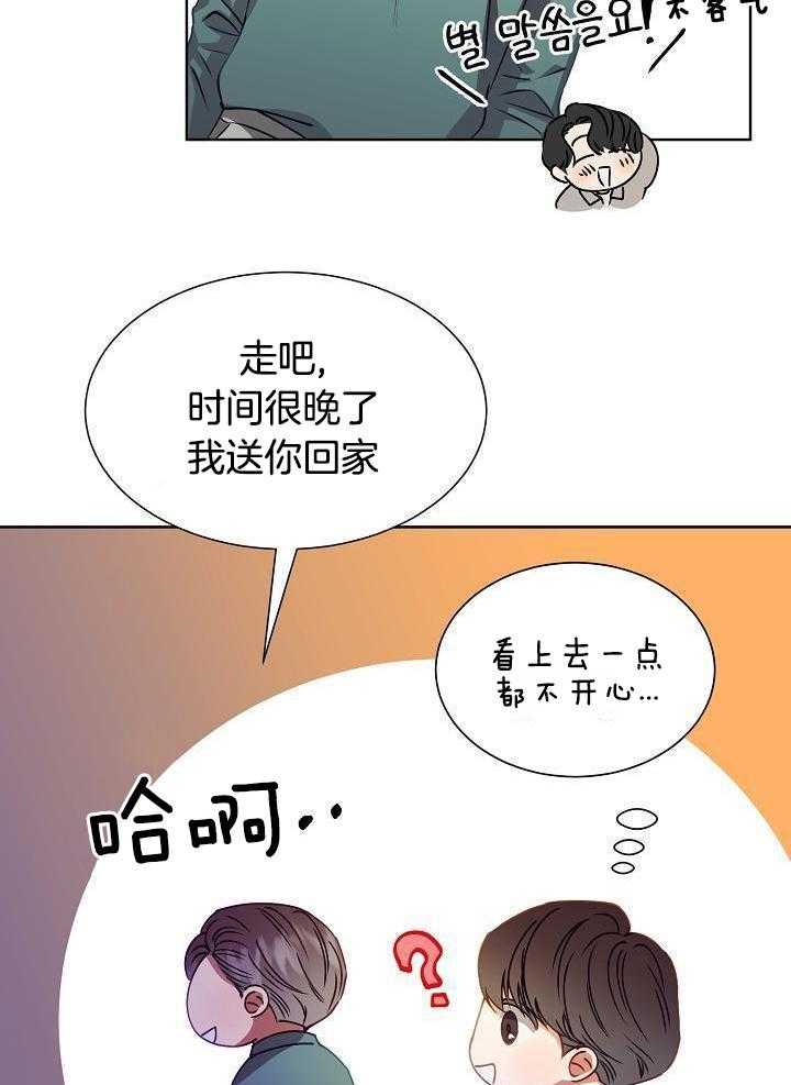 百分之99点99的恋人漫画,第21话2图