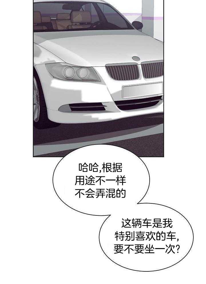 百分之99点99的恋人漫画,第16话2图
