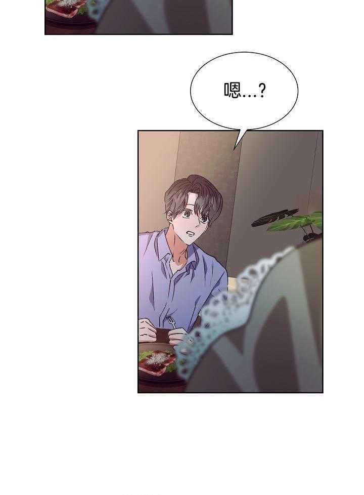 百分之99点99的恋人漫画,第15话1图