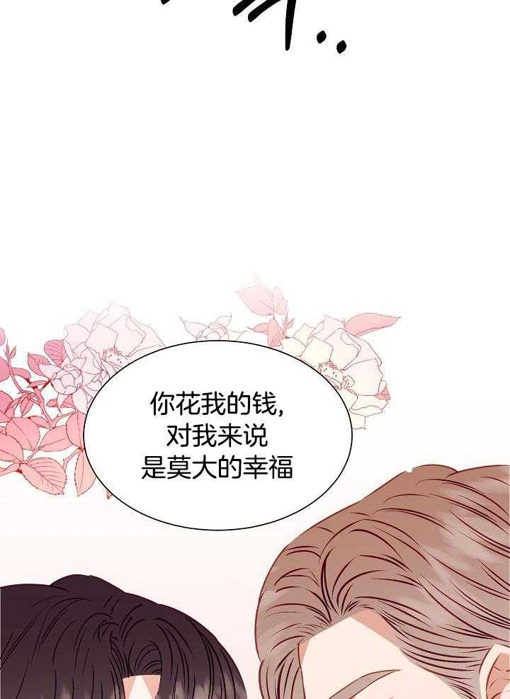 百分之99点99的恋人漫画,第17话1图