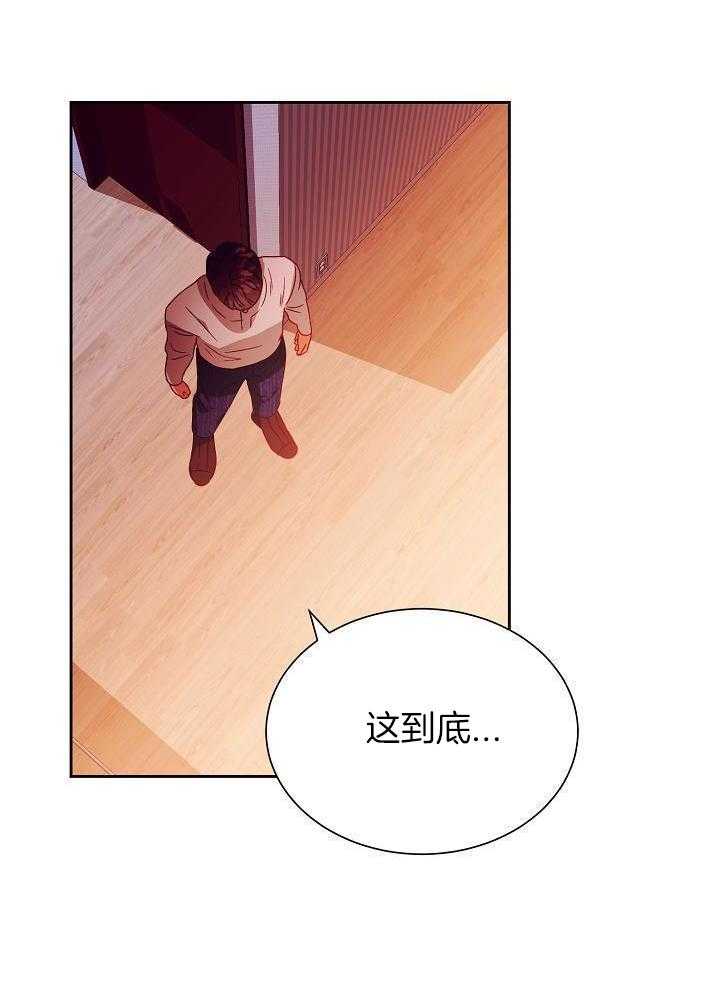 百分之99点99的恋人漫画,第28话2图
