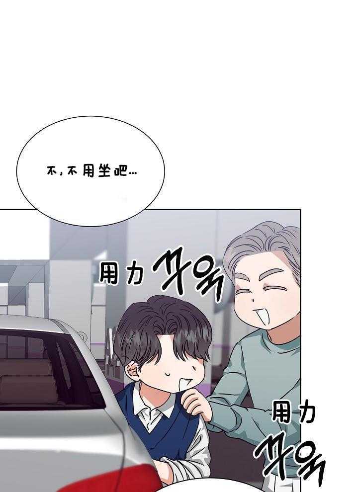 百分之99点99的恋人漫画,第16话1图