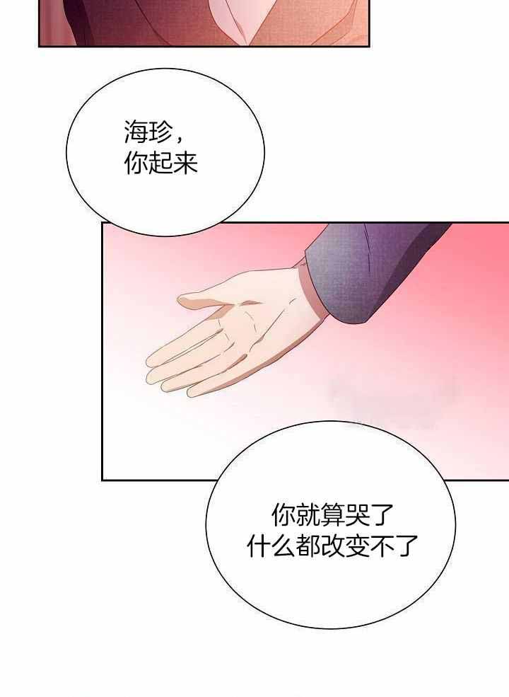 百分之99点99的恋人漫画,第29话2图