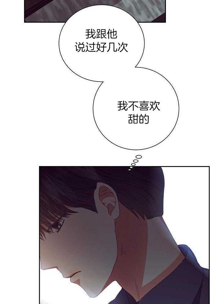 百分之99点99的恋人漫画,第30话2图