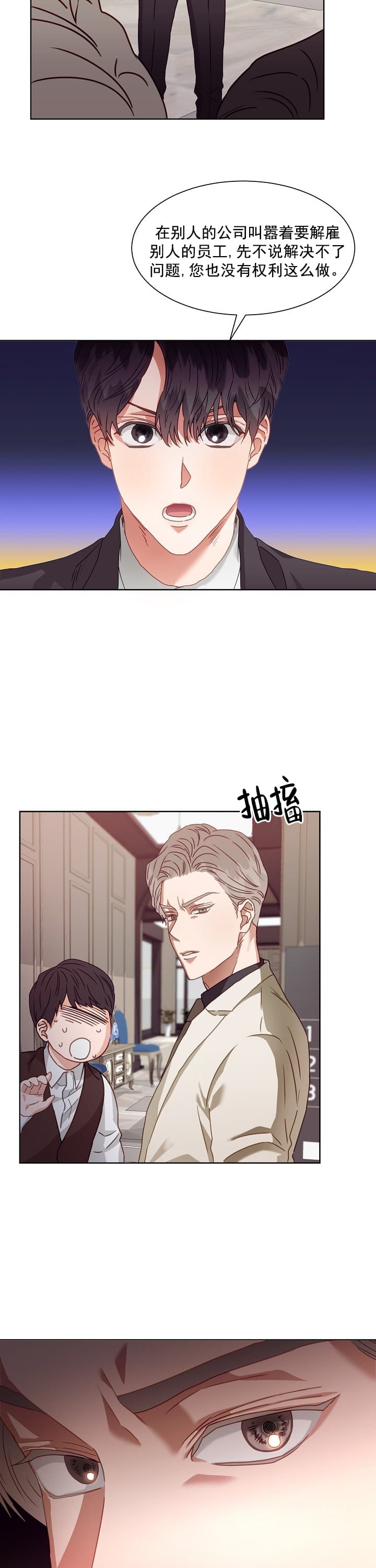 百分之99点99的恋人漫画,第2话1图