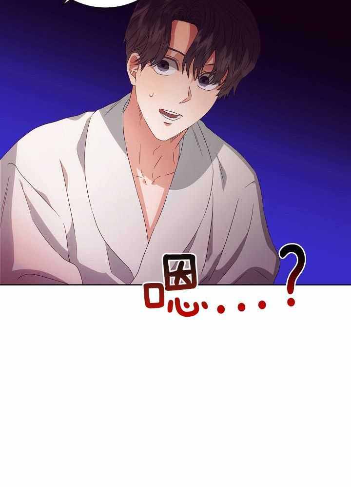 百分之99点99的恋人漫画,第36话2图