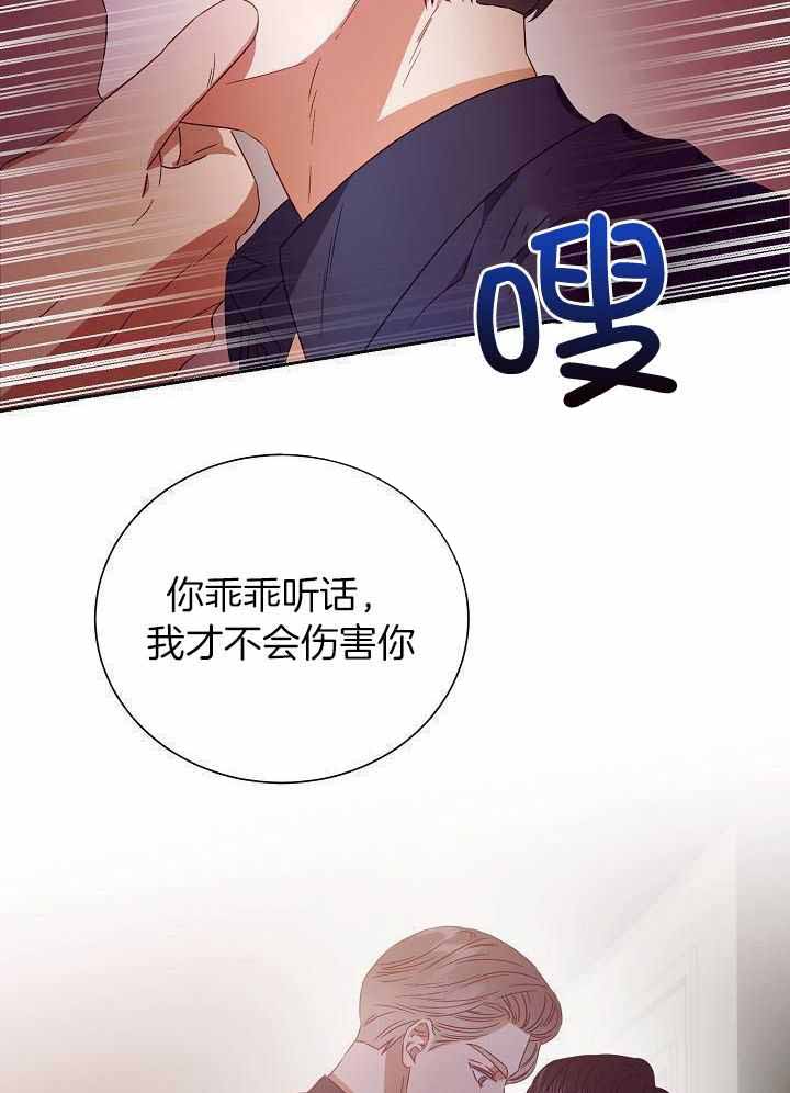 百分之99点99的恋人漫画,第30话2图