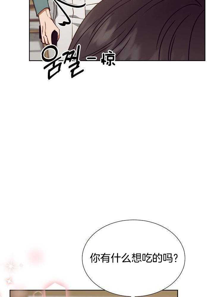百分之99点99的恋人漫画,第18话2图