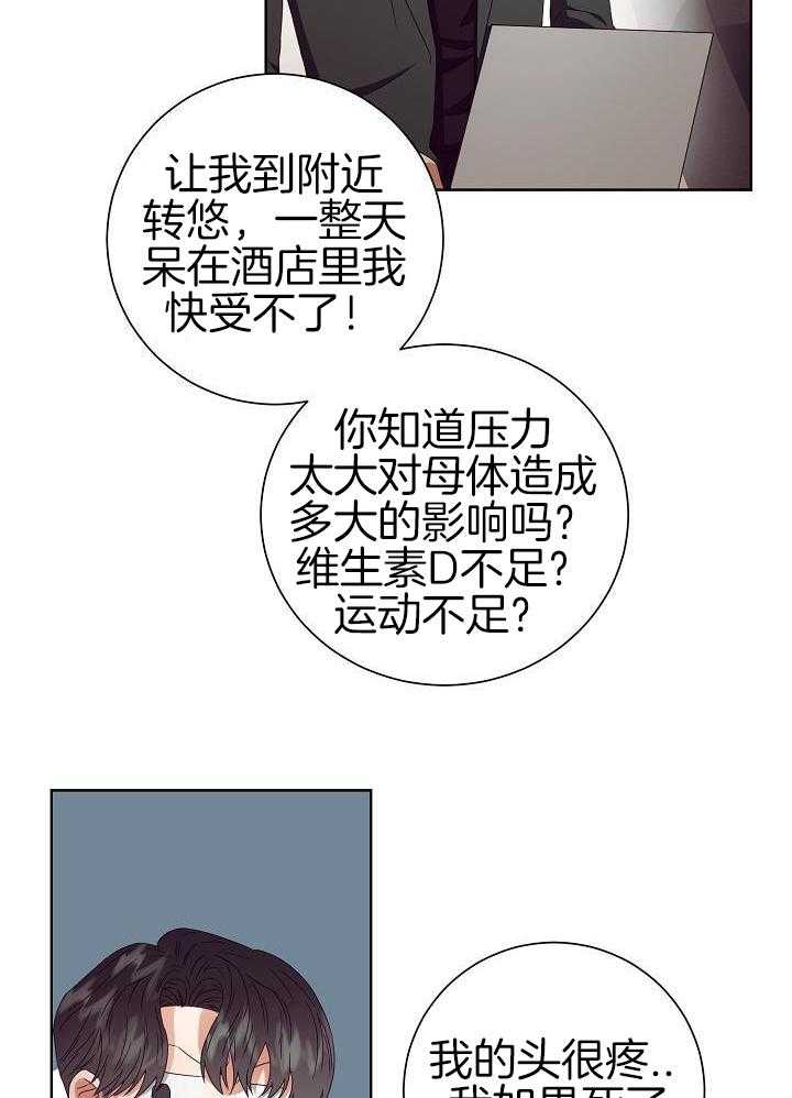 百分之99点99的恋人漫画,第36话1图