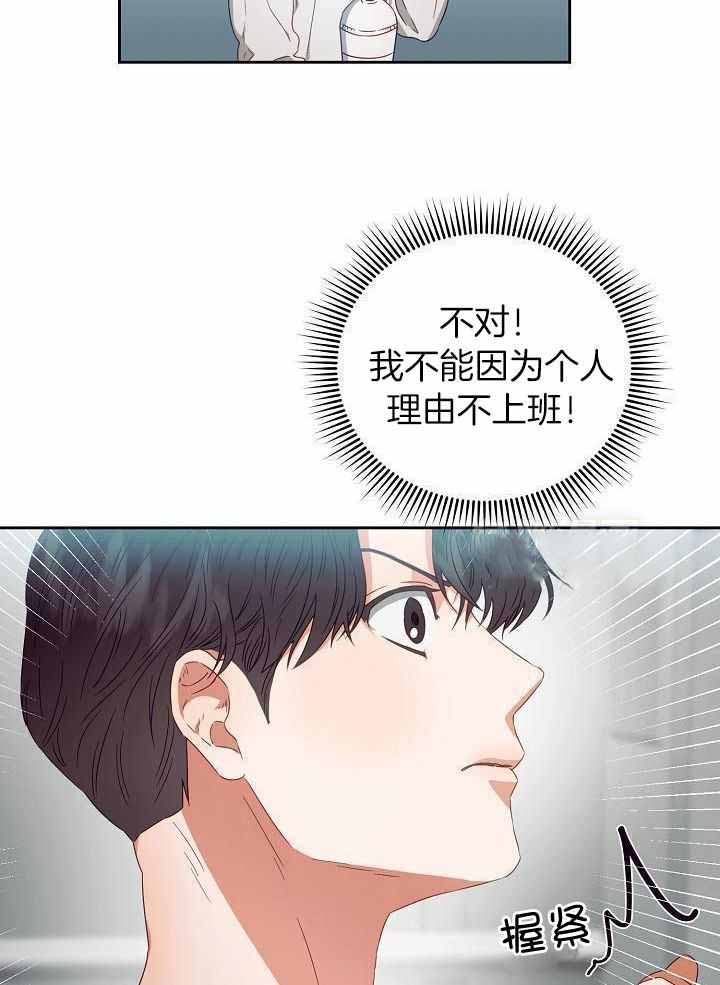 百分之99点99的恋人漫画,第29话2图
