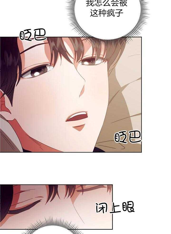 百分之99点99的恋人漫画,第32话2图