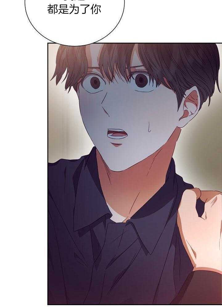 百分之99点99的恋人漫画,第30话2图