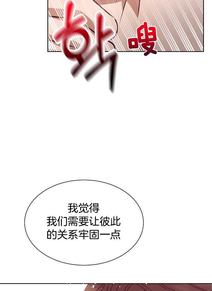 百分之99点99的恋人漫画,第17话1图
