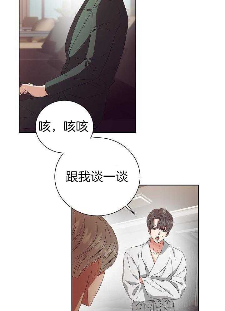 百分之99点99的恋人漫画,第35话2图