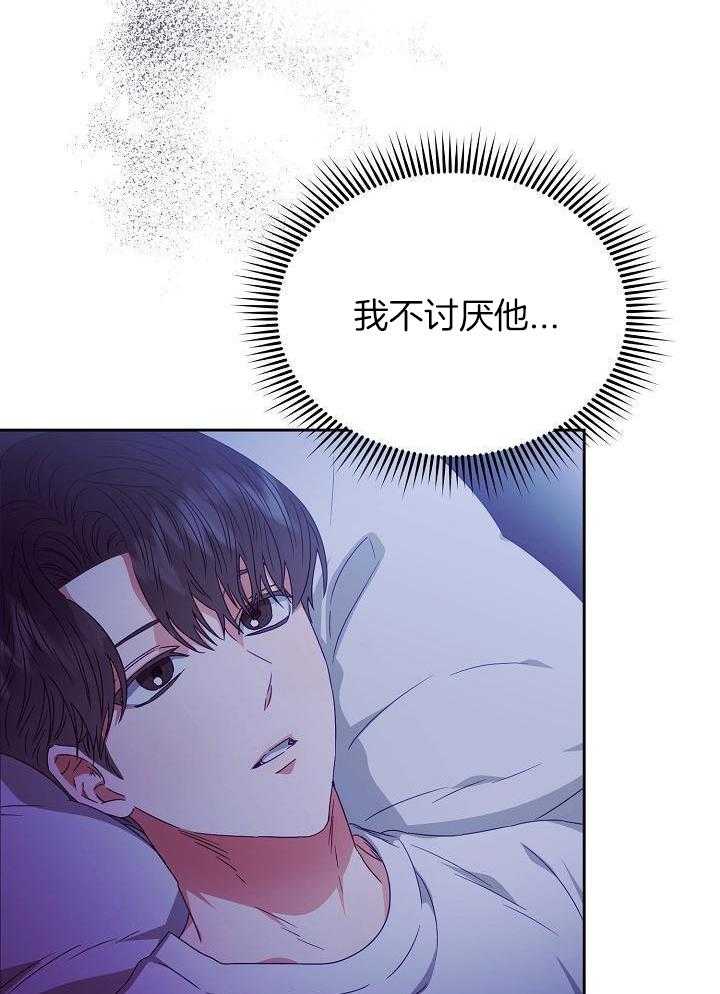 百分之99点99的恋人漫画,第27话1图