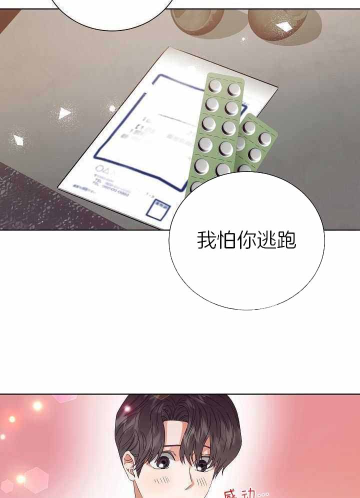 百分之99点99的恋人漫画,第35话1图