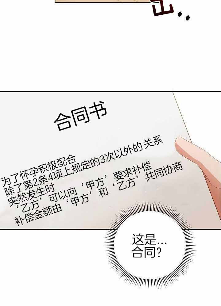 百分之99点99的恋人漫画,第36话2图