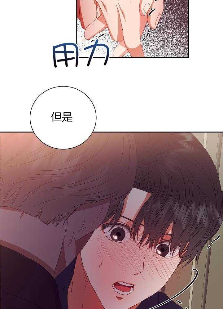 百分之99点99的恋人漫画,第30话1图