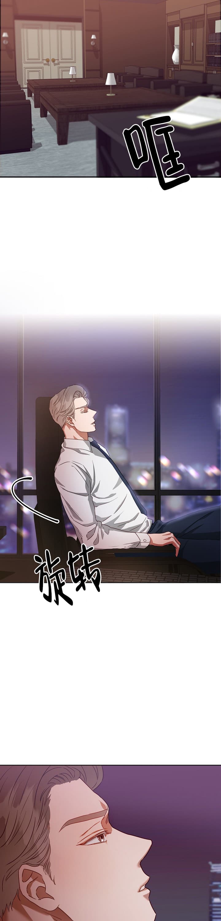 百分之99点99的恋人漫画,第1话2图