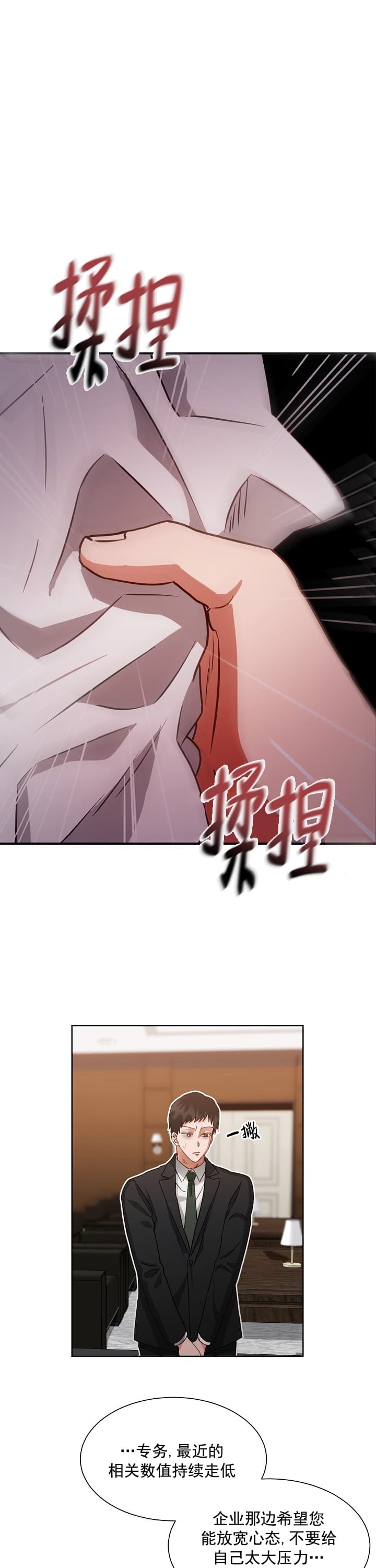 百分之99点99的恋人漫画,第1话2图