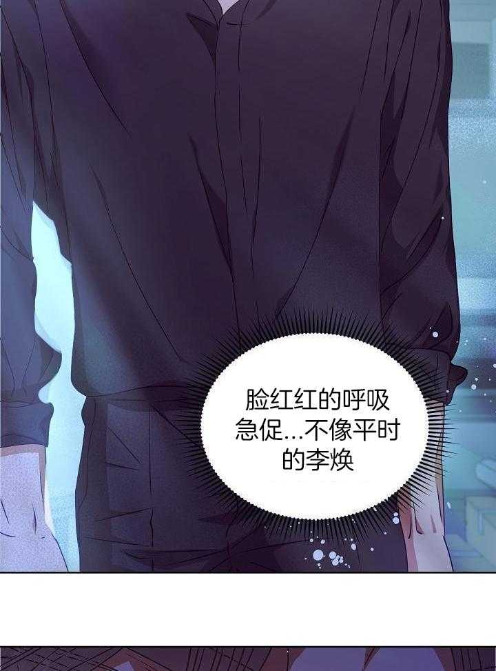 百分之99点99的恋人漫画,第23话1图