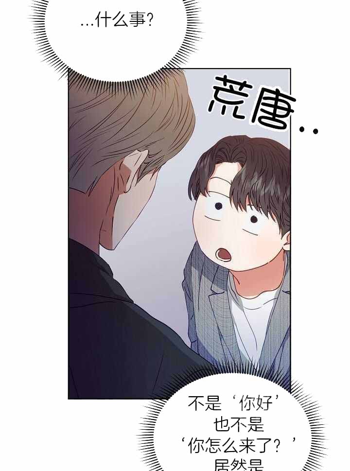 百分之99点99的恋人漫画,第24话1图