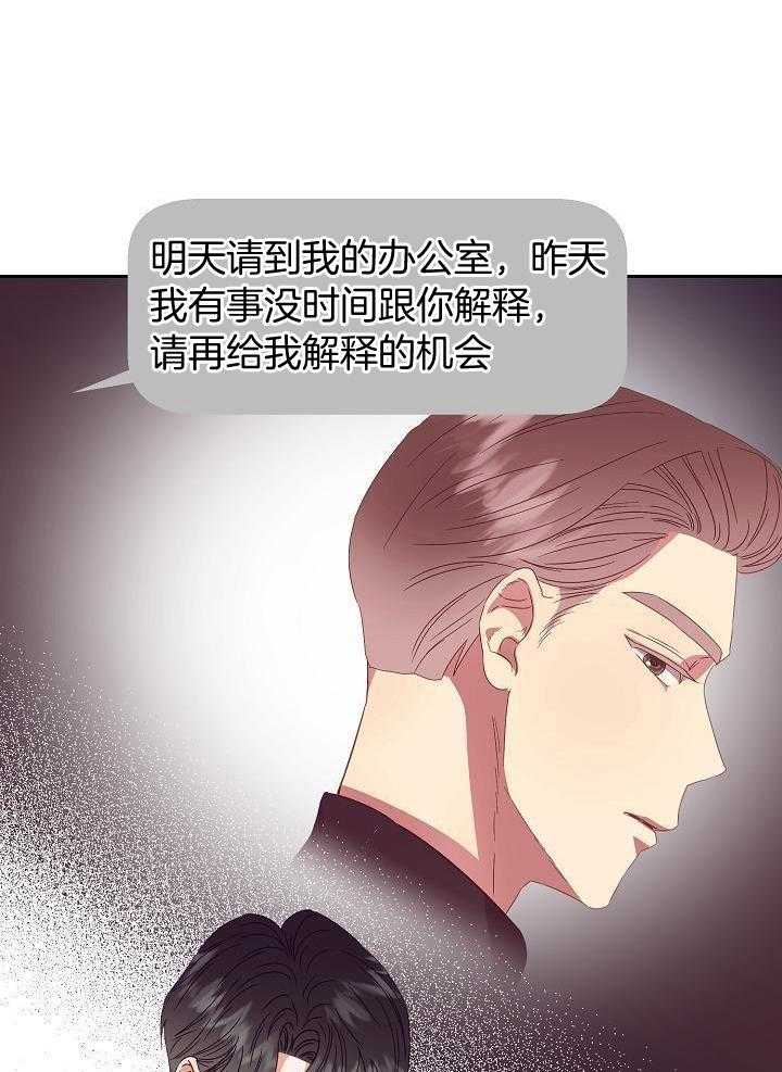 百分之99点99的恋人漫画,第26话1图