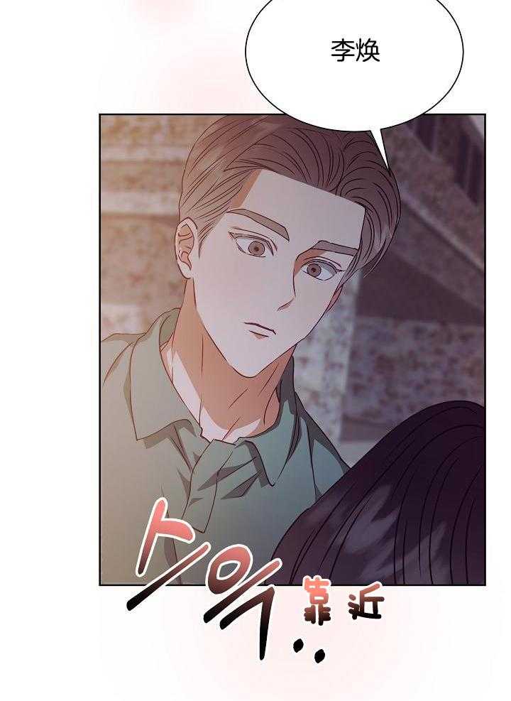 百分之99点99的恋人漫画,第21话2图