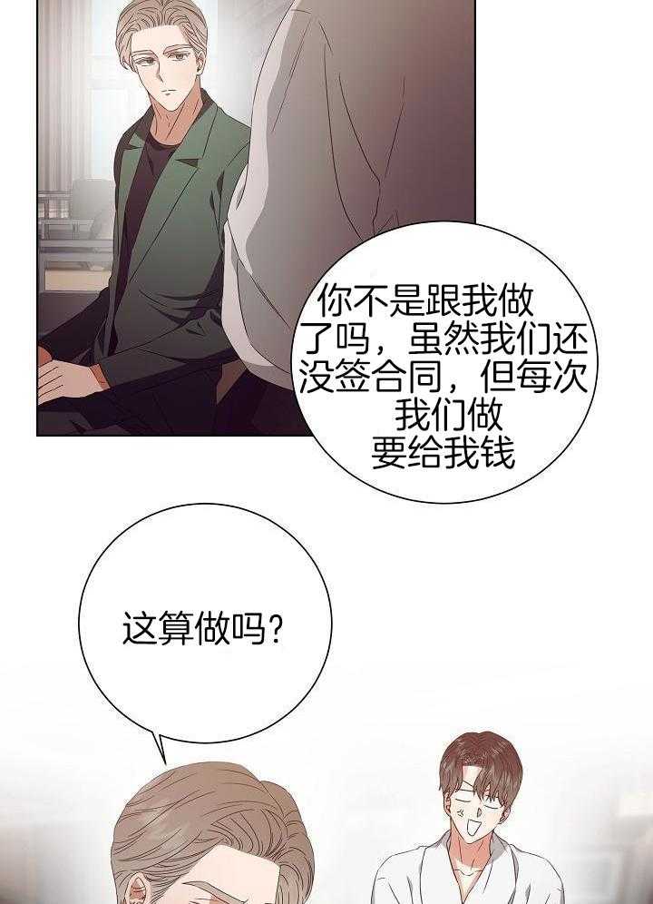 百分之99点99的恋人漫画,第35话2图