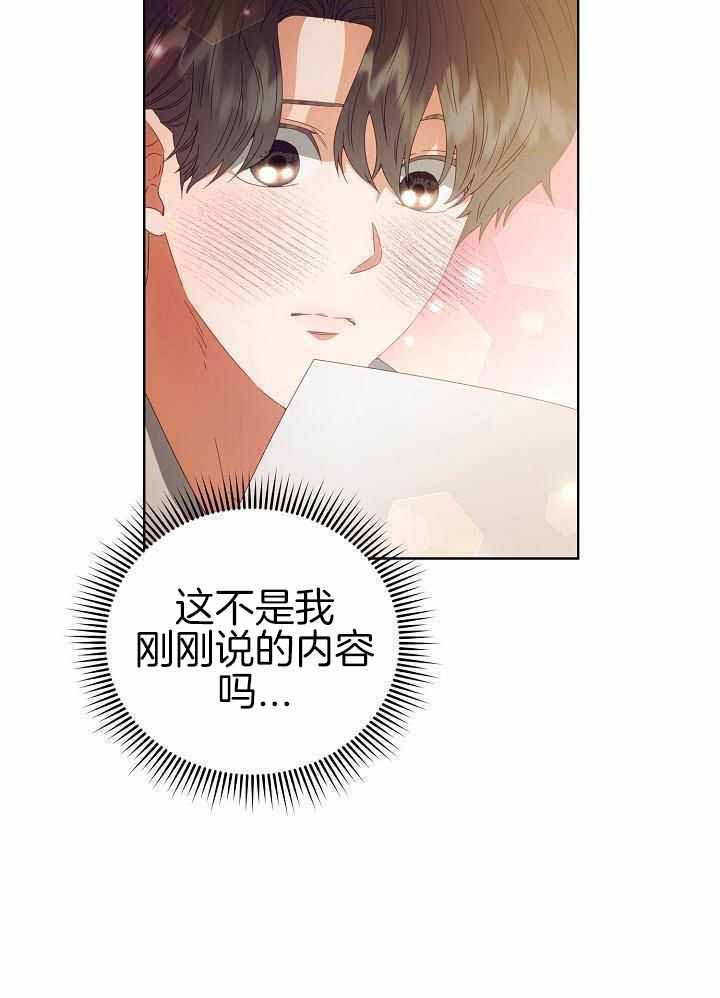 百分之99点99的恋人漫画,第36话2图