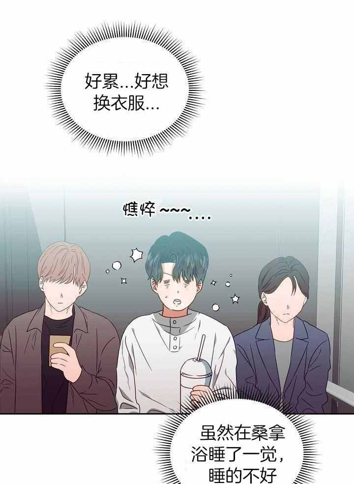 百分之99点99的恋人漫画,第29话2图