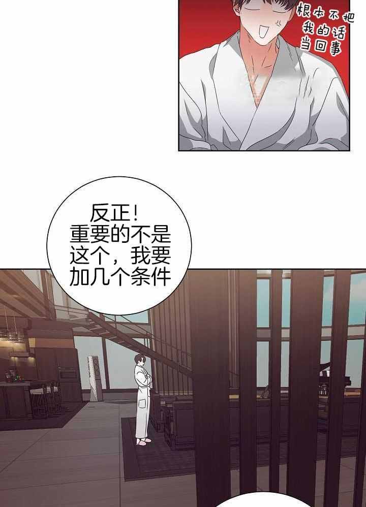 百分之99点99的恋人漫画,第36话2图