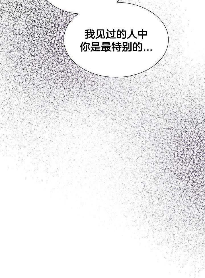 百分之99点99的恋人漫画,第15话2图