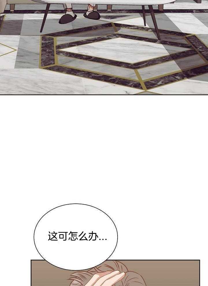 百分之99点99的恋人漫画,第17话1图