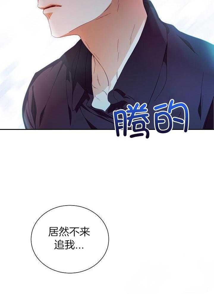 百分之99点99的恋人漫画,第26话2图