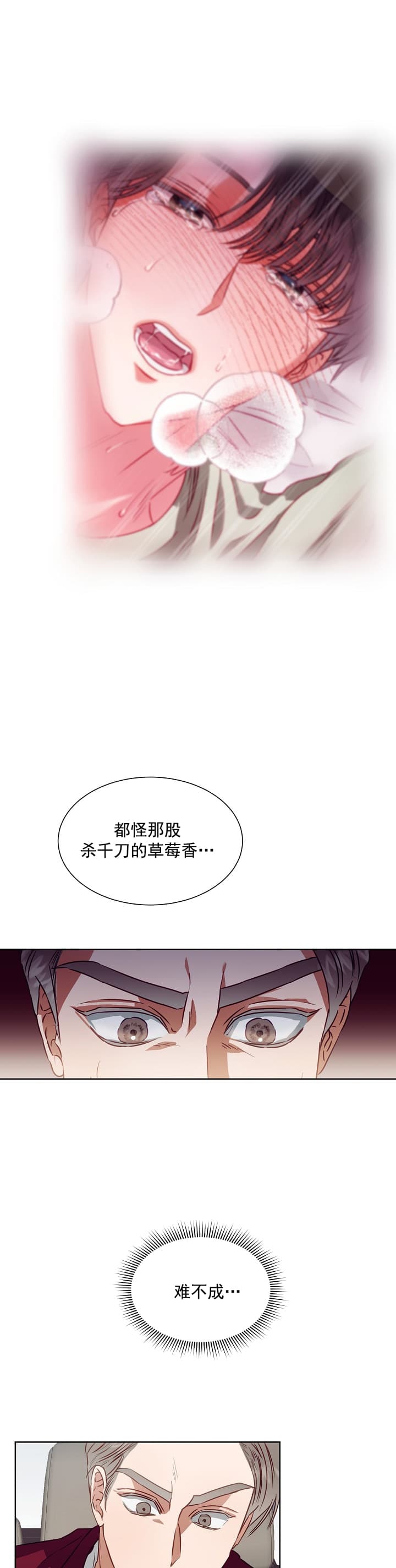 百分之99点99的恋人漫画,第11话1图