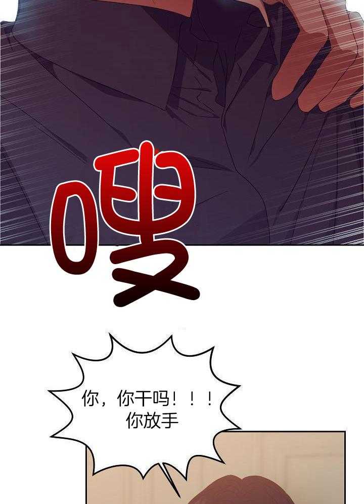 百分之99点99的恋人漫画,第30话2图