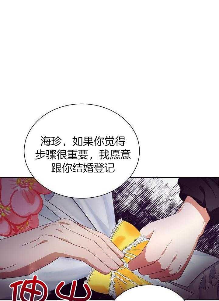 百分之99点99的恋人漫画,第26话1图