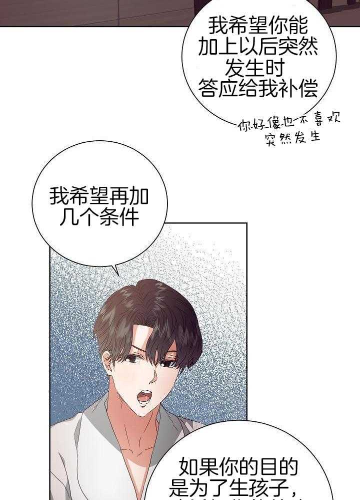 百分之99点99的恋人漫画,第36话1图