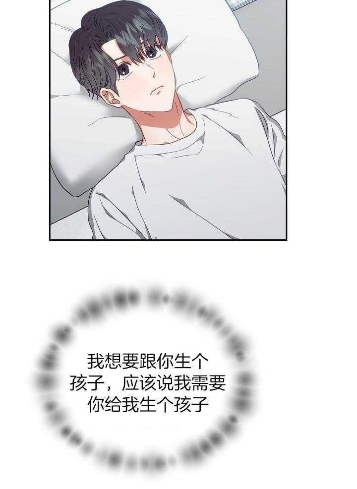 百分之99点99的恋人漫画,第26话1图