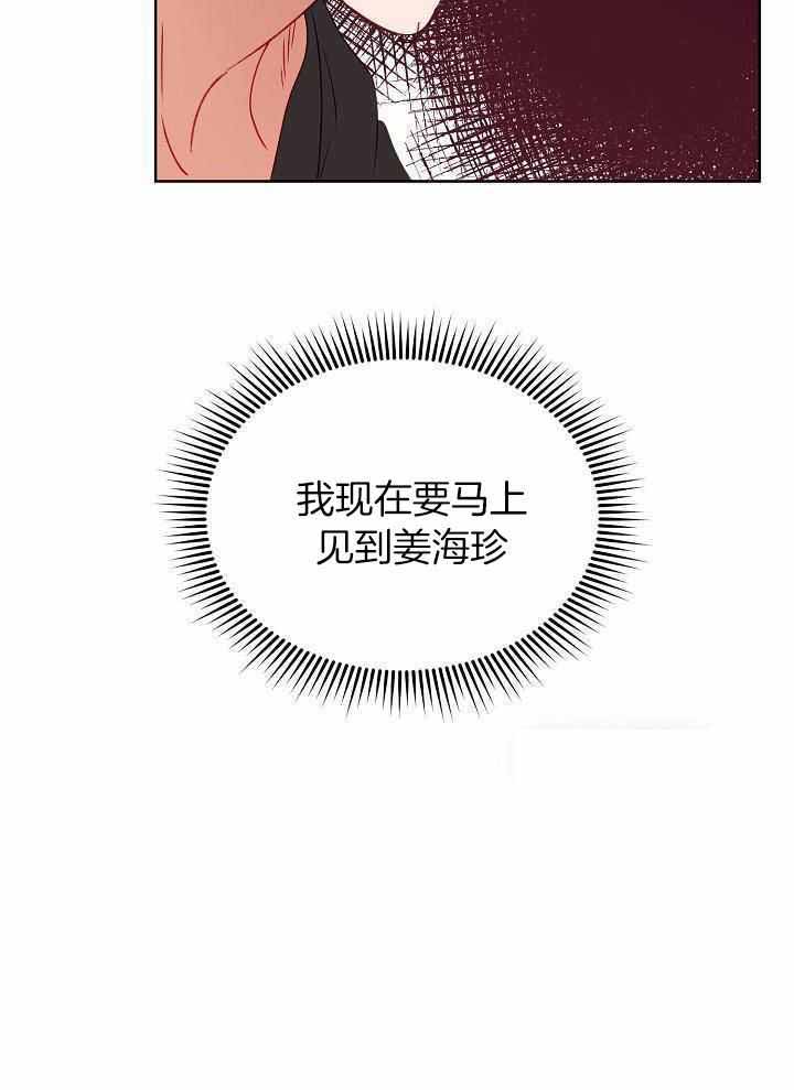 百分之99点99的恋人漫画,第22话2图