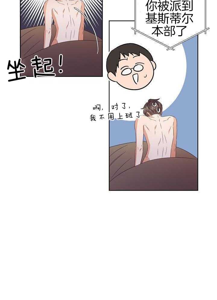 百分之99点99的恋人漫画,第35话2图