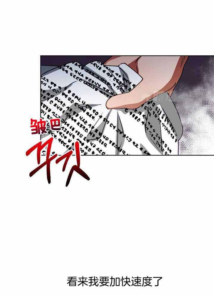 百分之99点99的恋人漫画,第16话1图