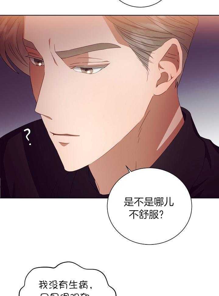 百分之99点99的恋人漫画,第33话2图