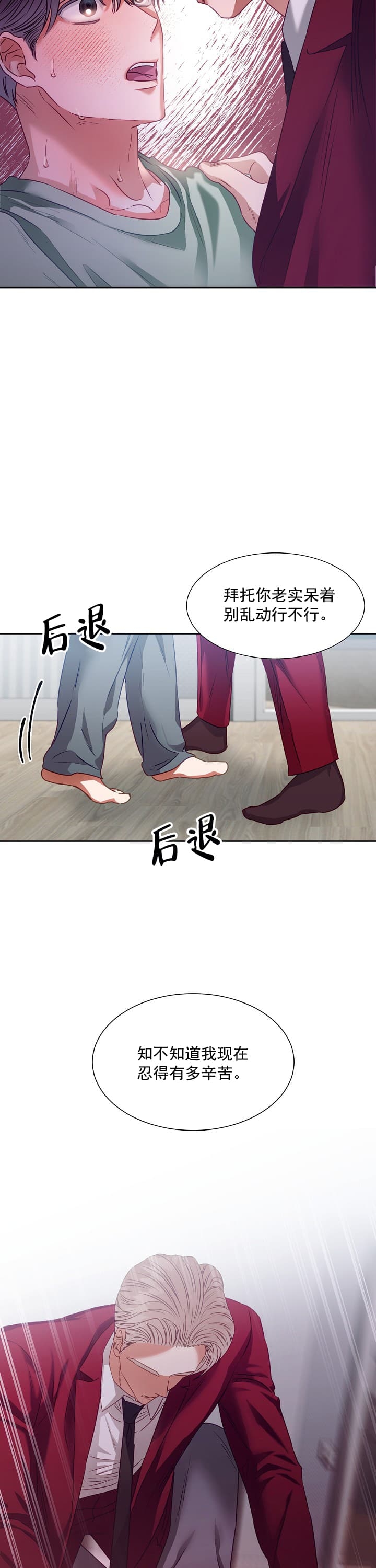 百分之99点99的恋人漫画,第10话2图