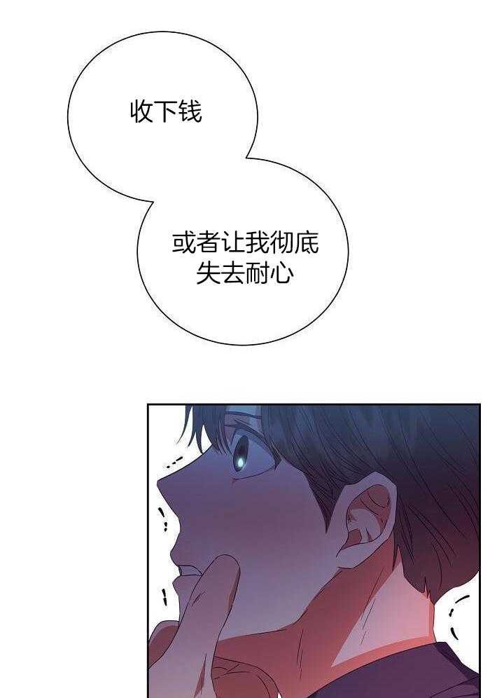 百分之99点99的恋人漫画,第30话2图